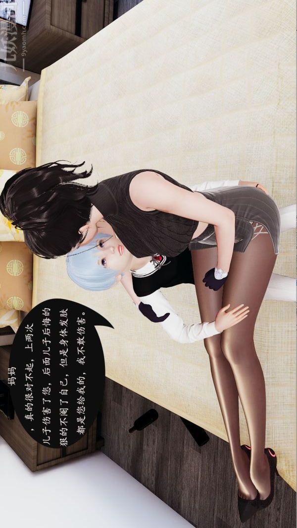 《[3D]沈淪艷母柳淑雲》漫画 第04話