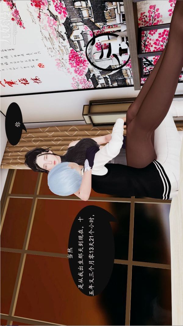 《[3D]沈淪艷母柳淑雲》漫画 第04話