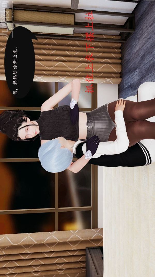 《[3D]沈淪艷母柳淑雲》漫画 第04話