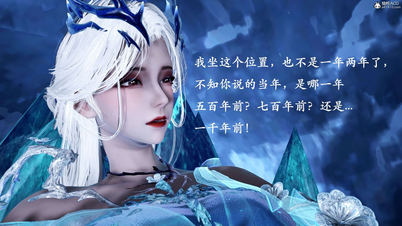 《[3D]神諭第二季》漫画 第01話