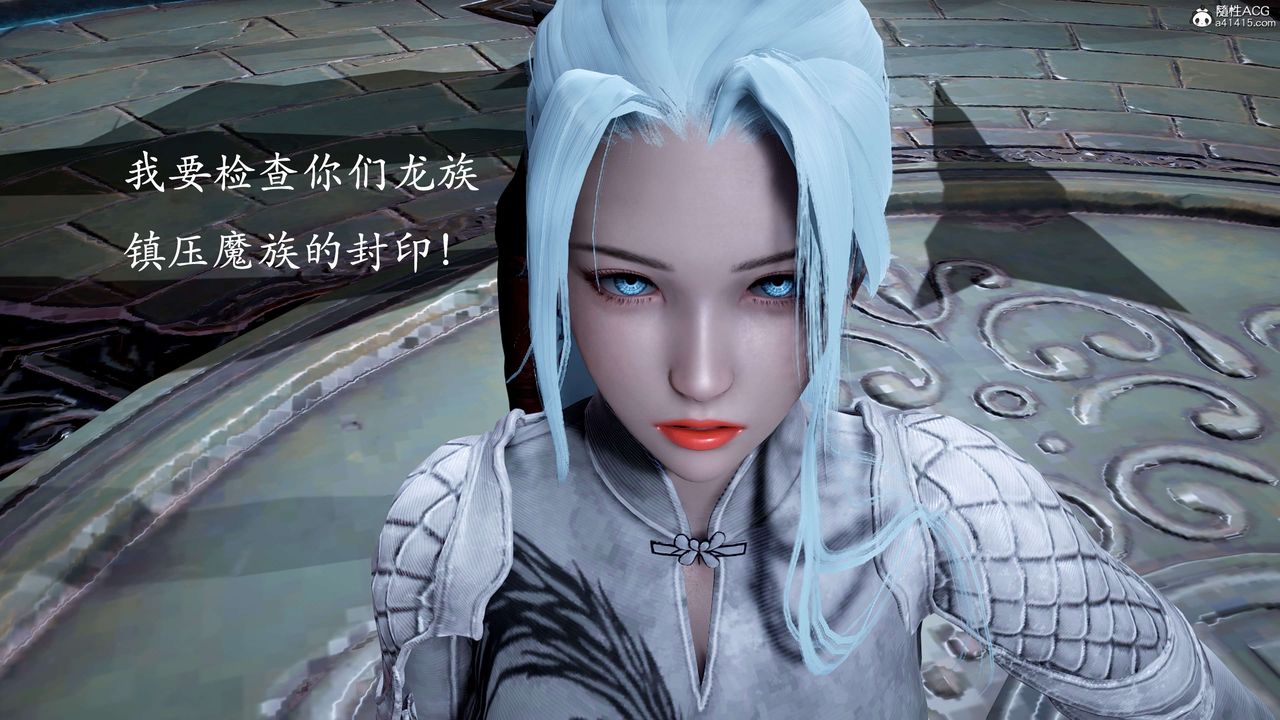 《[3D]神諭第二季》漫画 第01話