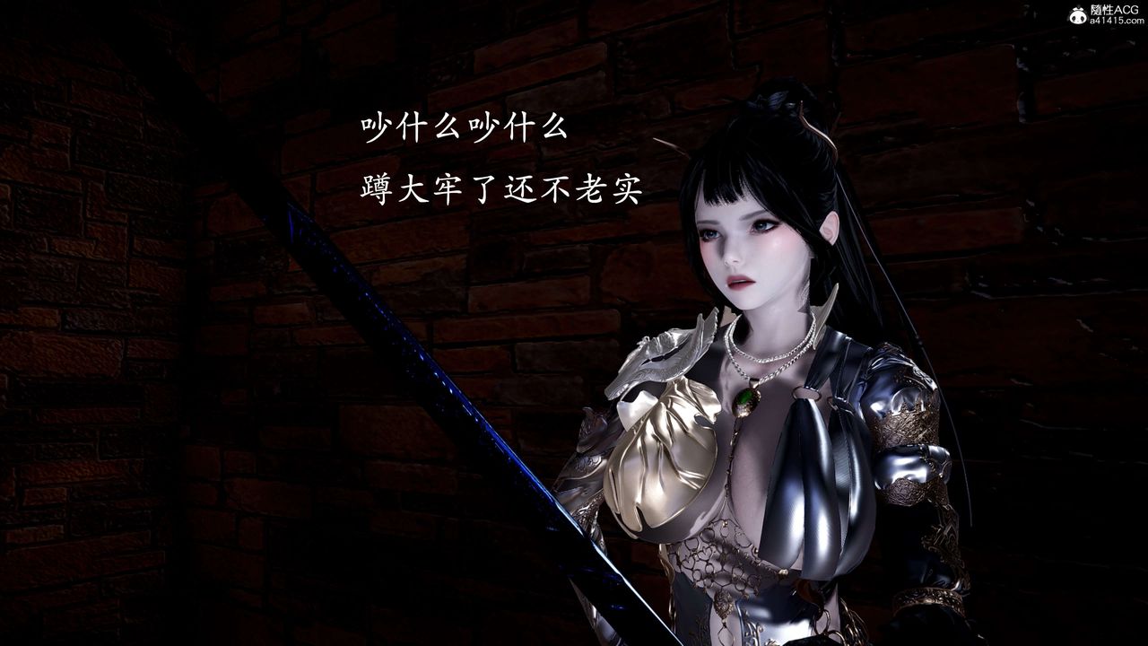 《[3D]神諭第二季》漫画 第01話