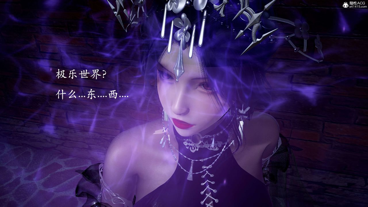 《[3D]神諭第二季》漫画 第01話
