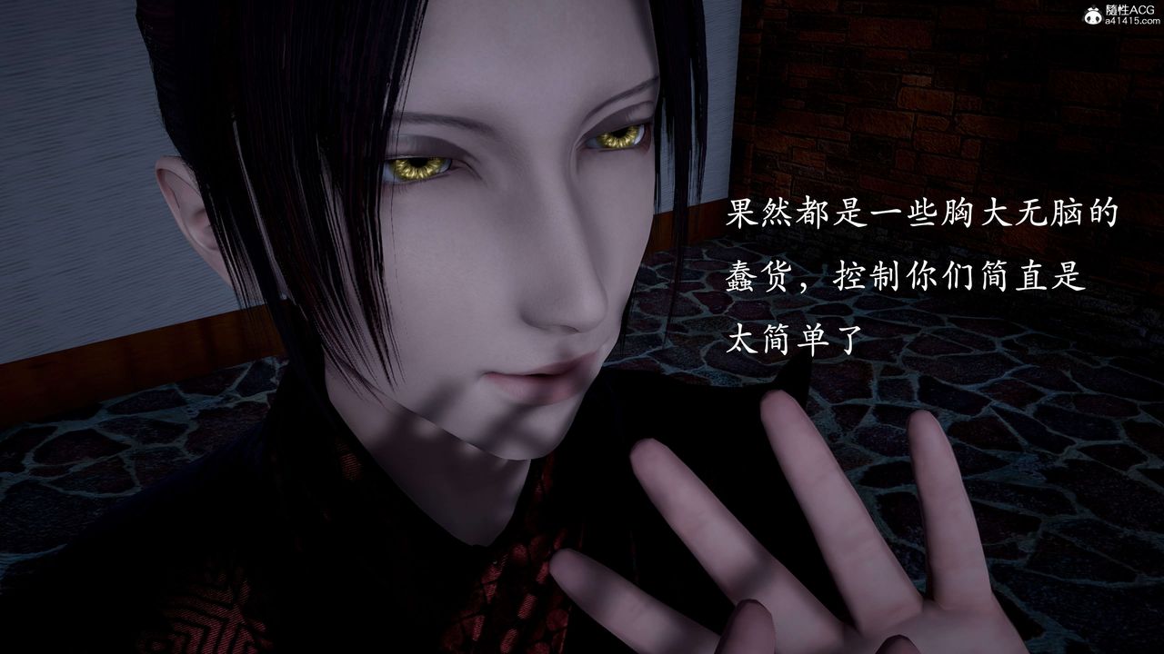 《[3D]神諭第二季》漫画 第01話