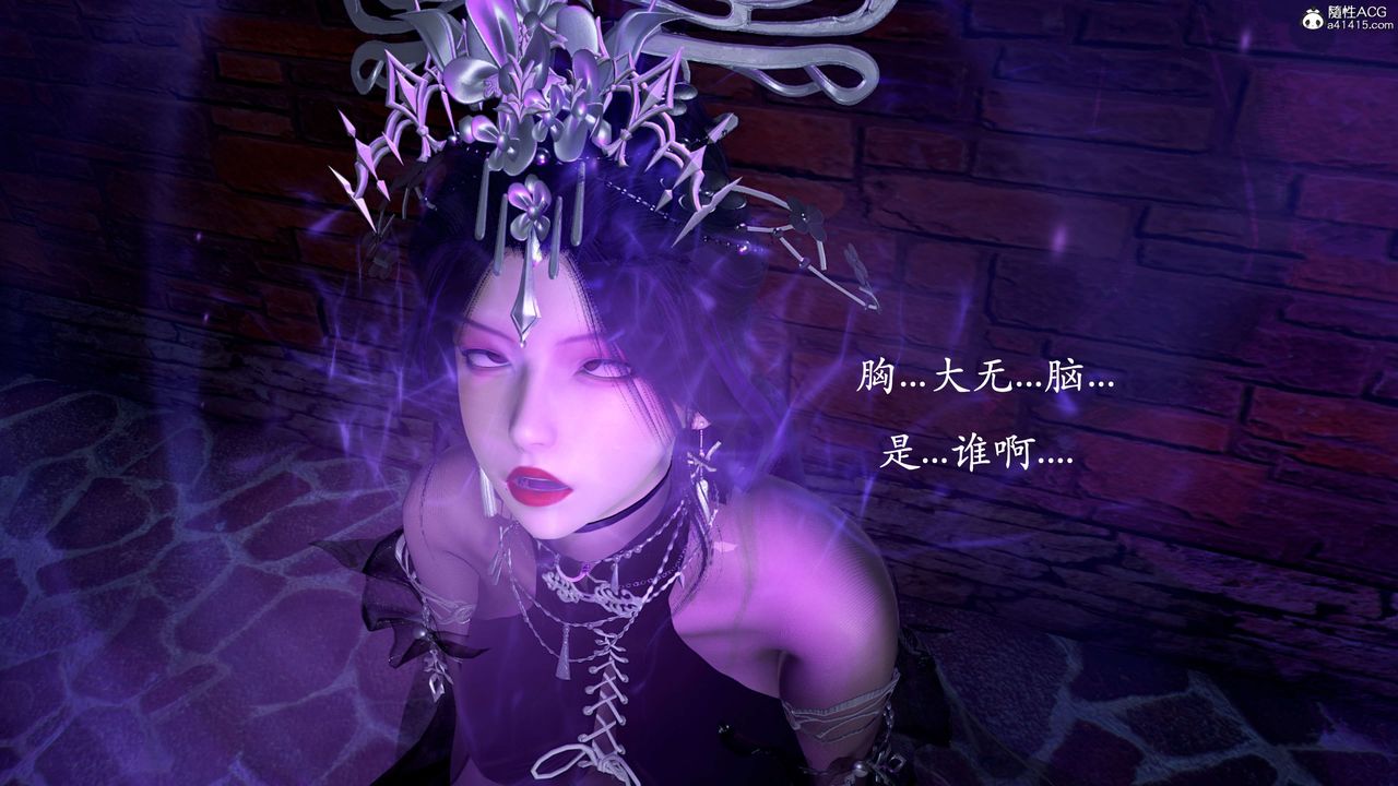 《[3D]神諭第二季》漫画 第01話