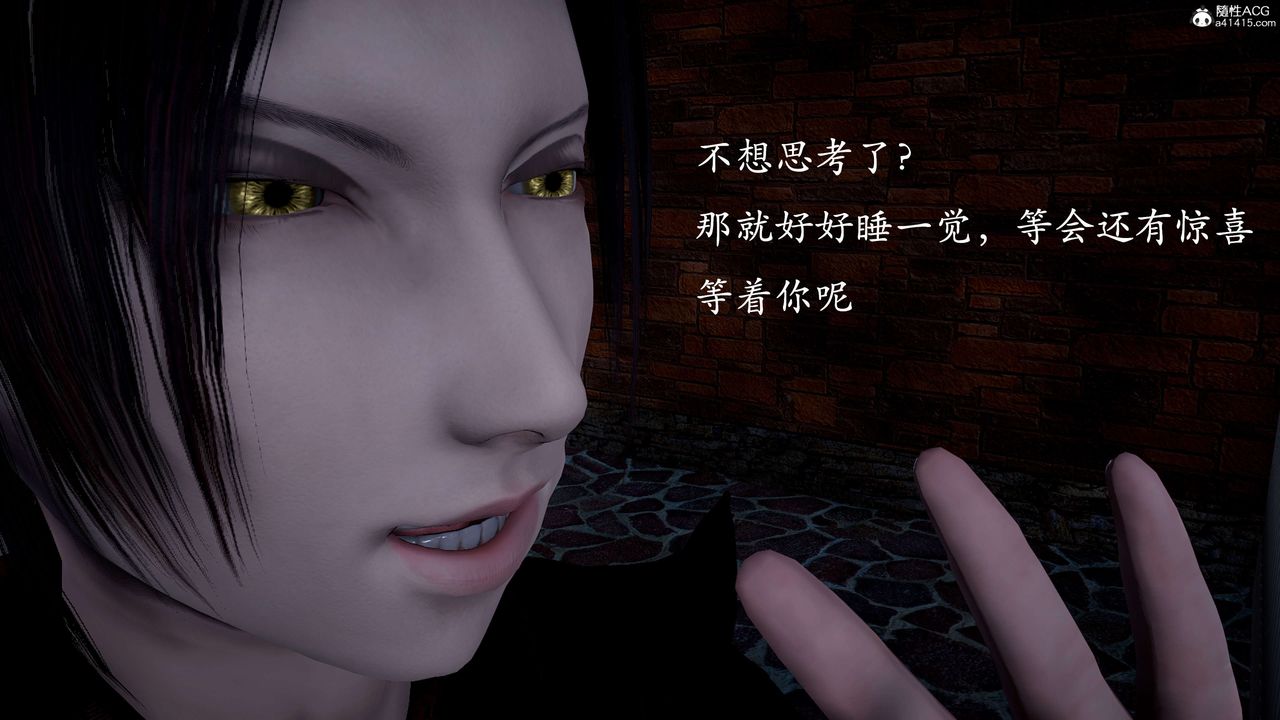 《[3D]神諭第二季》漫画 第01話