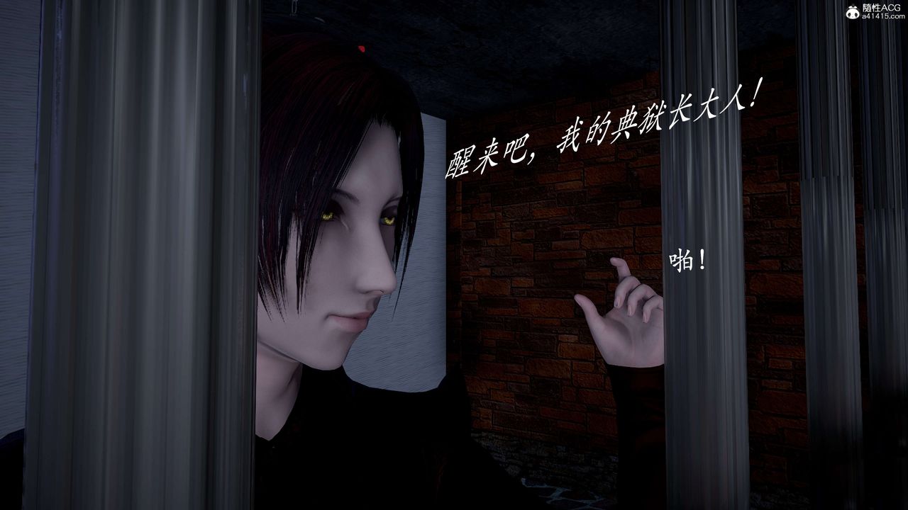 《[3D]神諭第二季》漫画 第01話