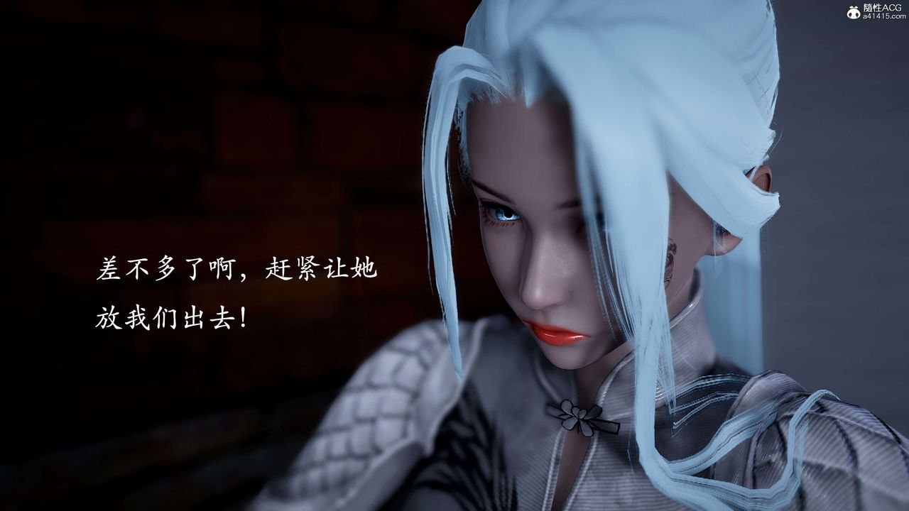 《[3D]神諭第二季》漫画 第01話