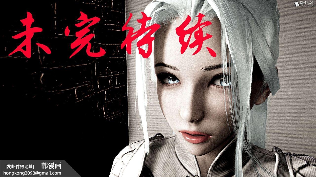 《[3D]神諭第二季》漫画 第01話