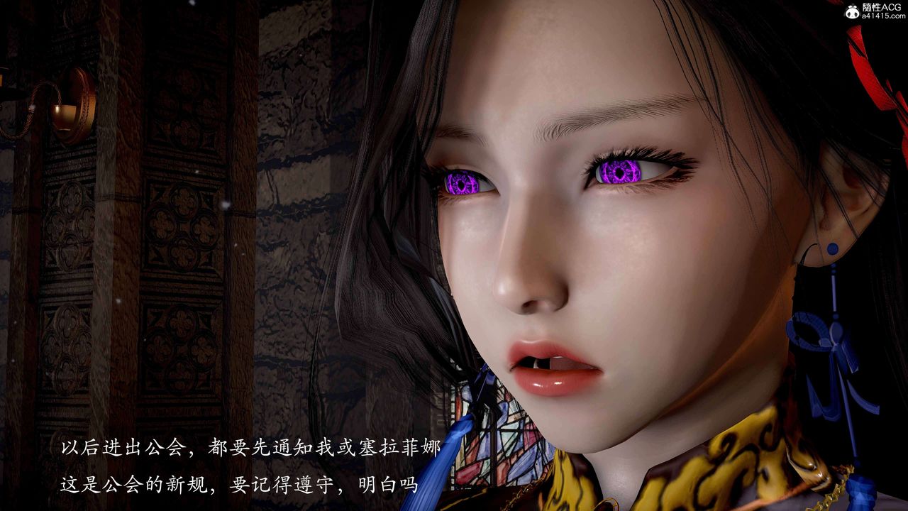 《[3D]神諭第二季》漫画 番外-魔法公会篇