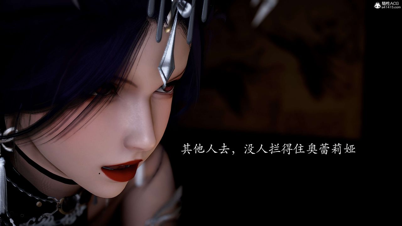 《[3D]神諭第二季》漫画 第02話