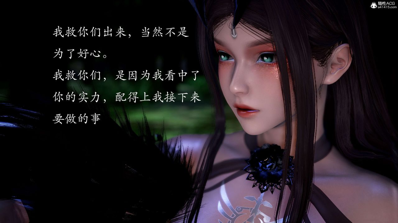 《[3D]神諭第二季》漫画 第02話