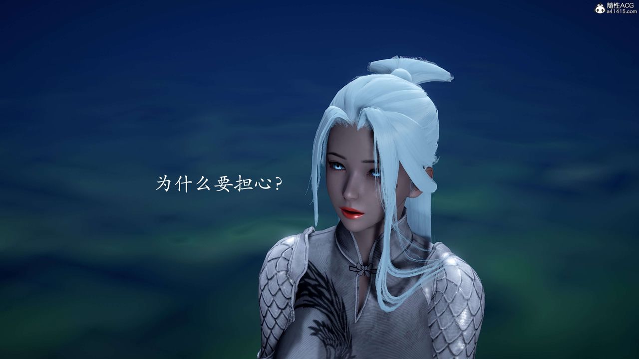 《[3D]神諭第二季》漫画 第02話