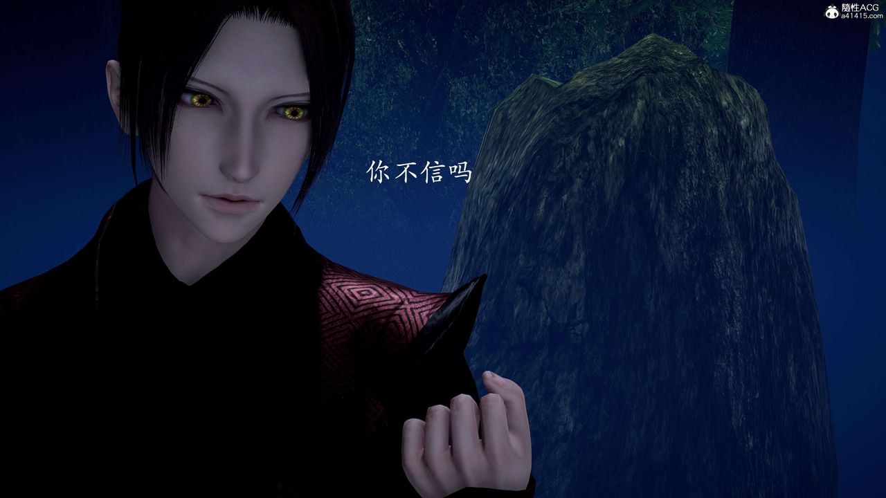 《[3D]神諭第二季》漫画 第02話
