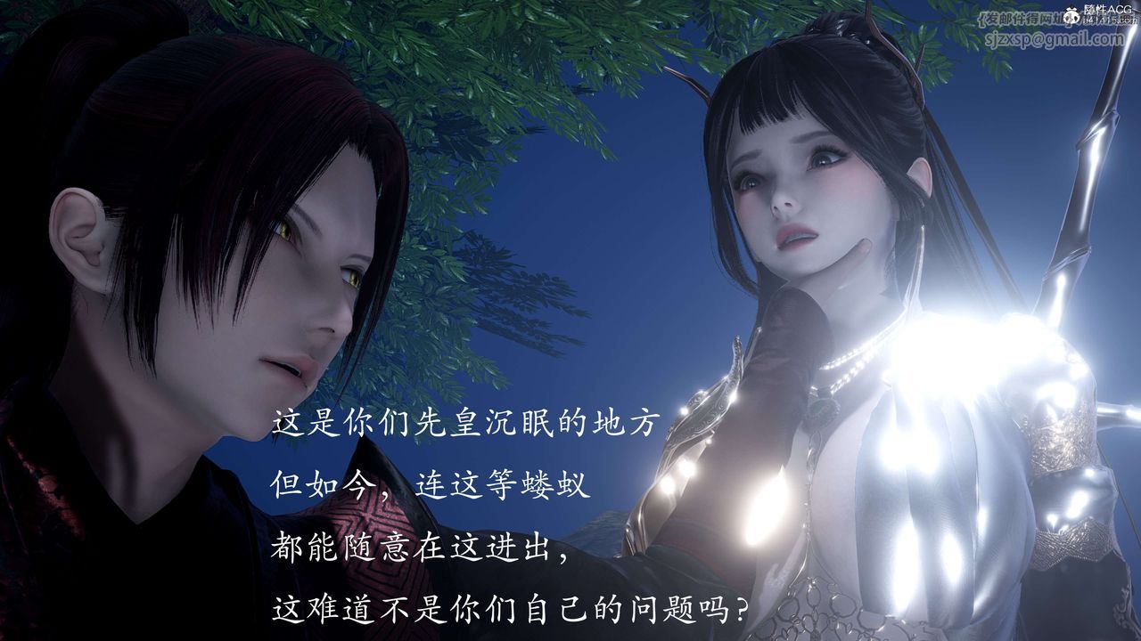 《[3D]神諭第二季》漫画 第02話