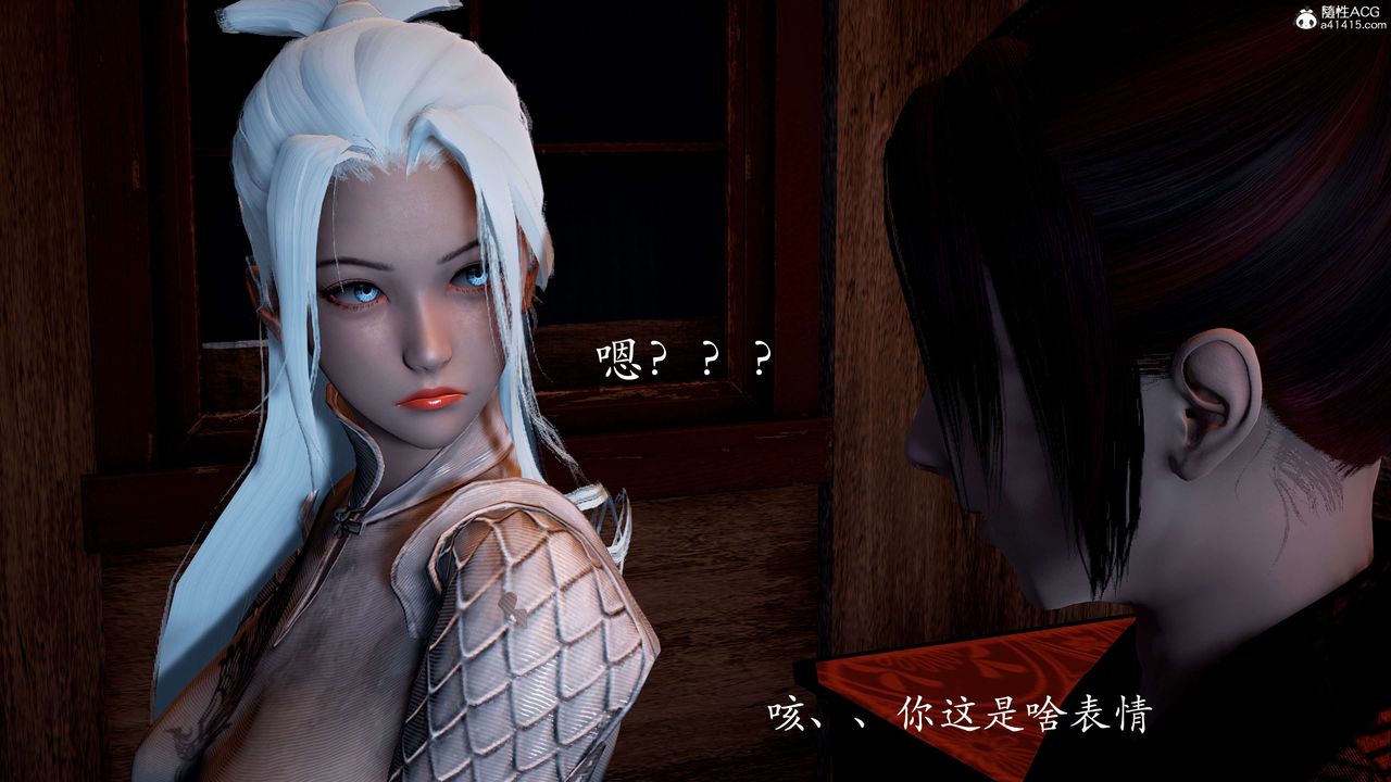 《[3D]神諭第二季》漫画 第02話