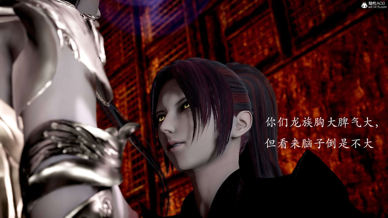 《[3D]神諭第二季》漫画 第02話