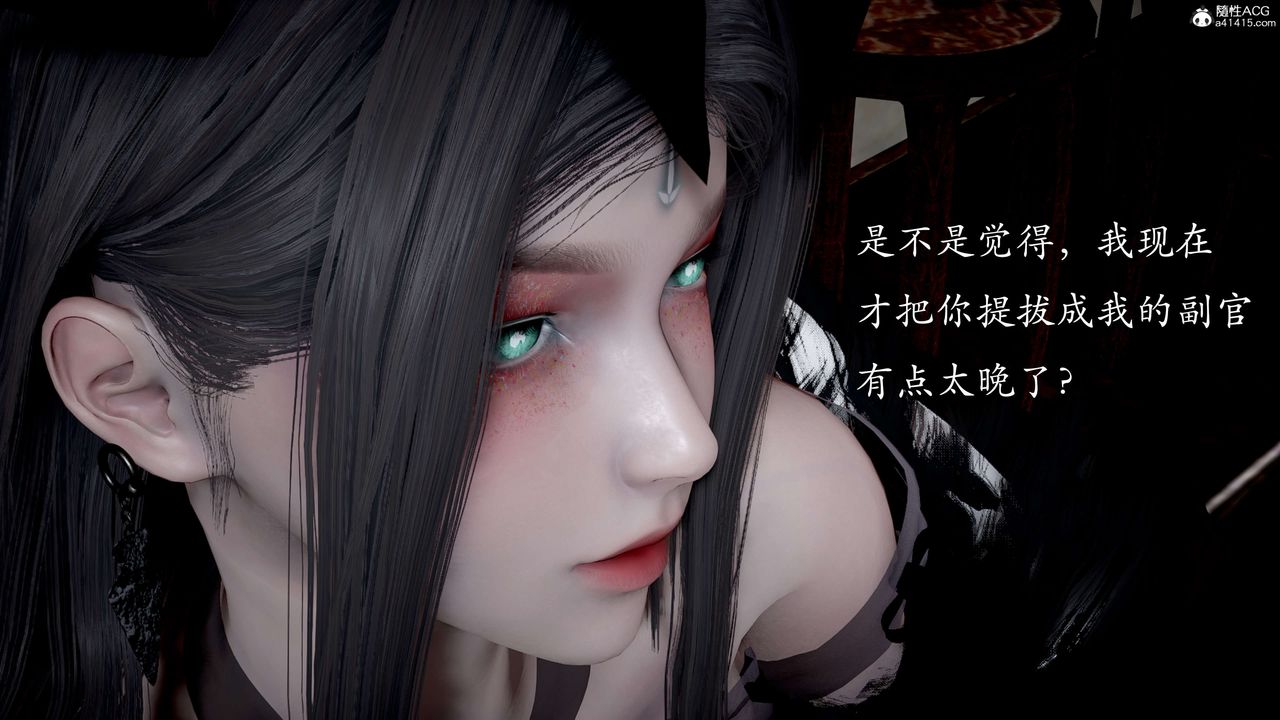 《[3D]神諭第二季》漫画 第03話