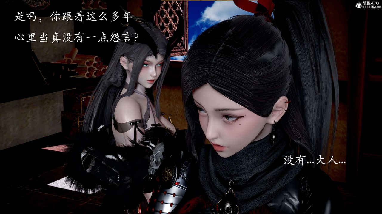 《[3D]神諭第二季》漫画 第03話