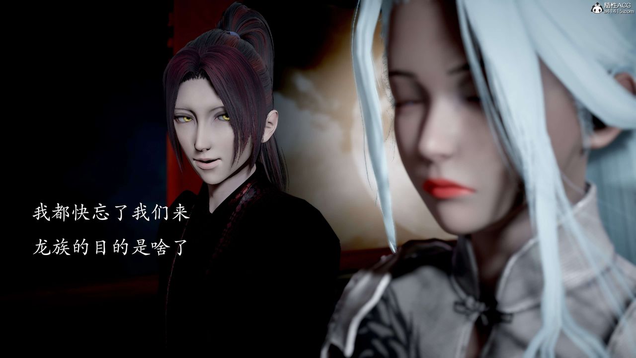 《[3D]神諭第二季》漫画 第03話