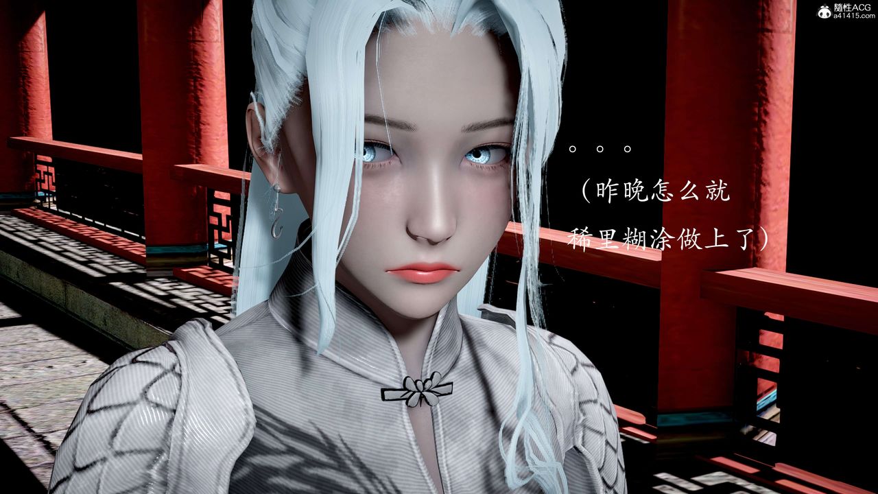 《[3D]神諭第二季》漫画 第03話