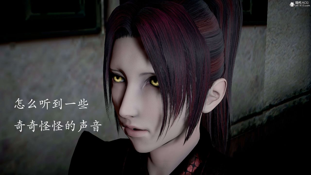 《[3D]神諭第二季》漫画 第03話