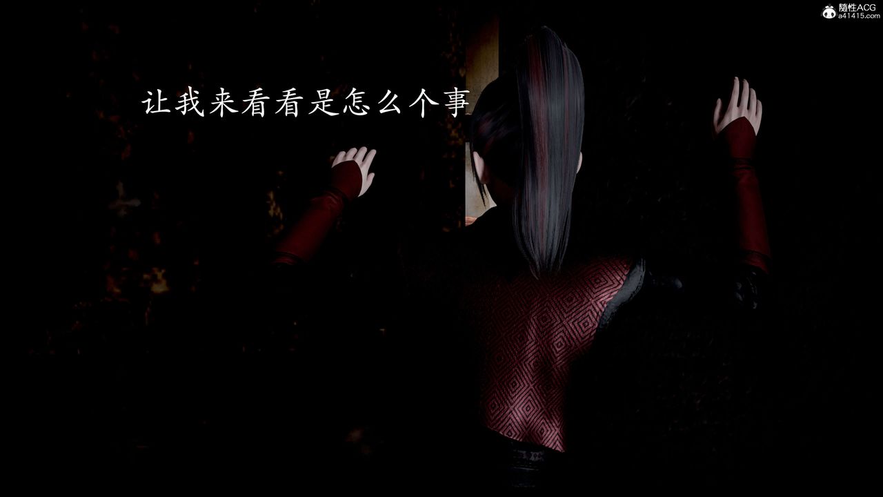 《[3D]神諭第二季》漫画 第03話