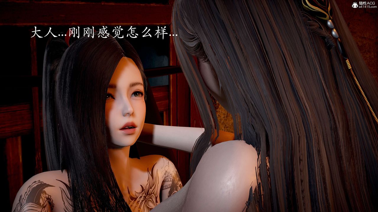 《[3D]神諭第二季》漫画 第03話