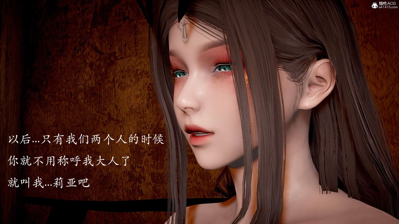 《[3D]神諭第二季》漫画 第03話