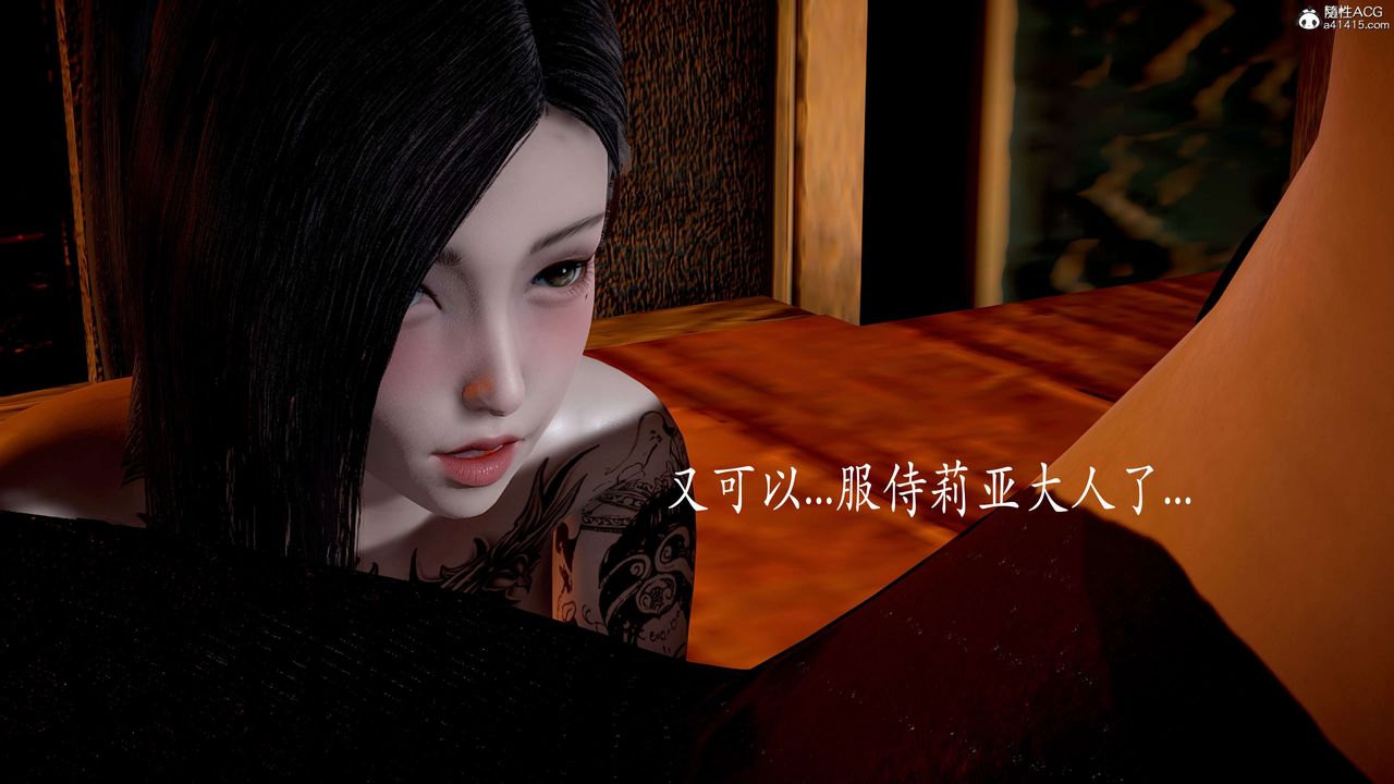 《[3D]神諭第二季》漫画 第03話