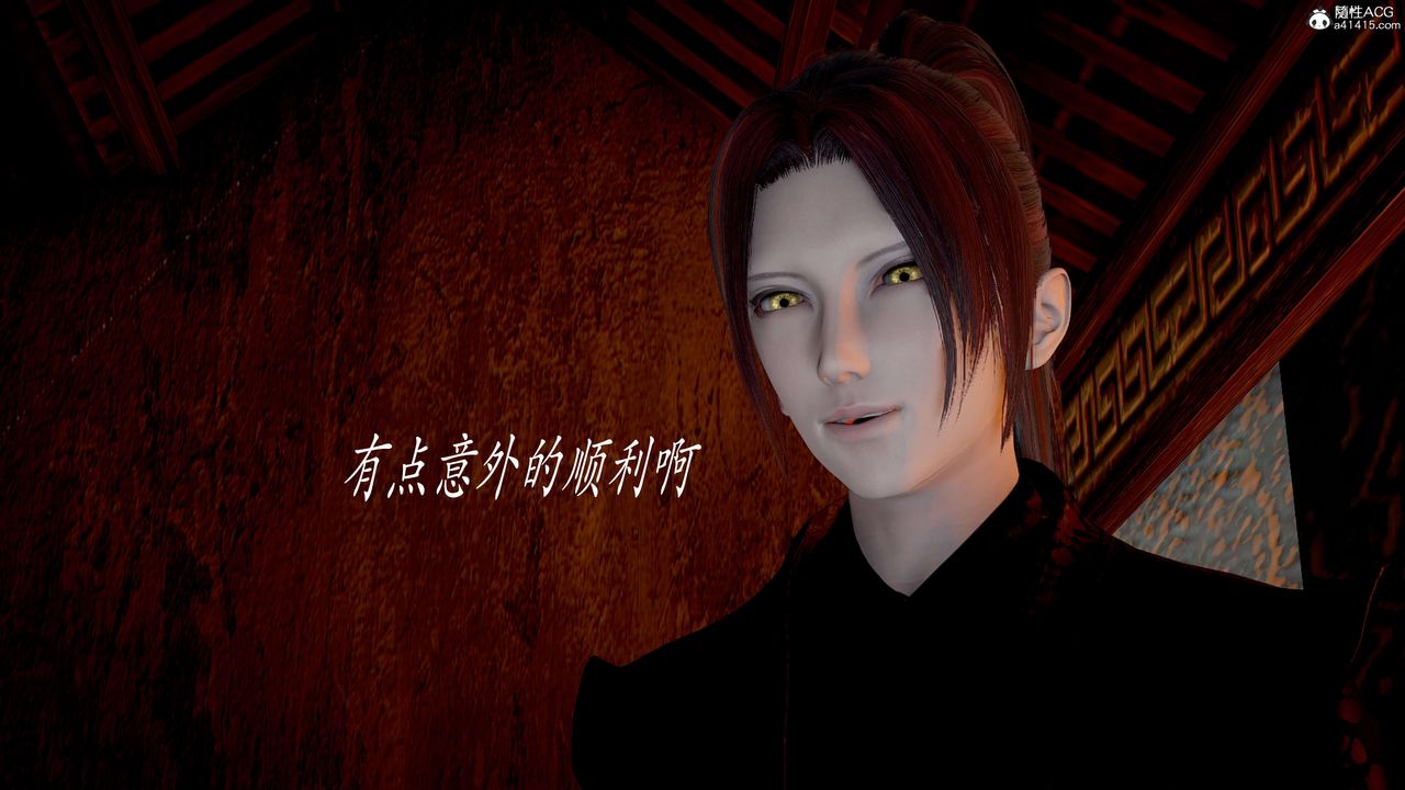 《[3D]神諭第二季》漫画 第03話