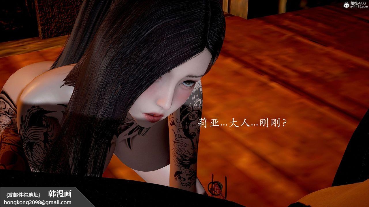 《[3D]神諭第二季》漫画 第03話