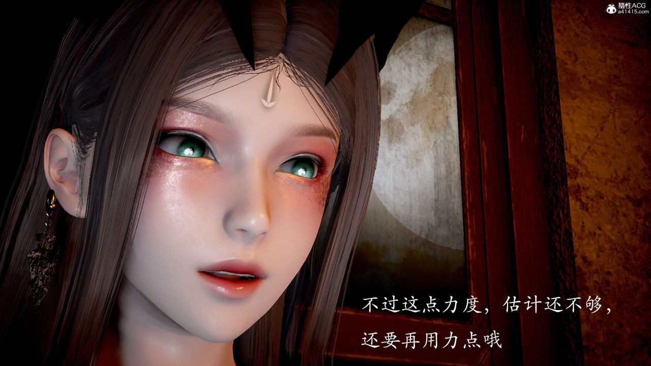 《[3D]神諭第二季》漫画 第03話