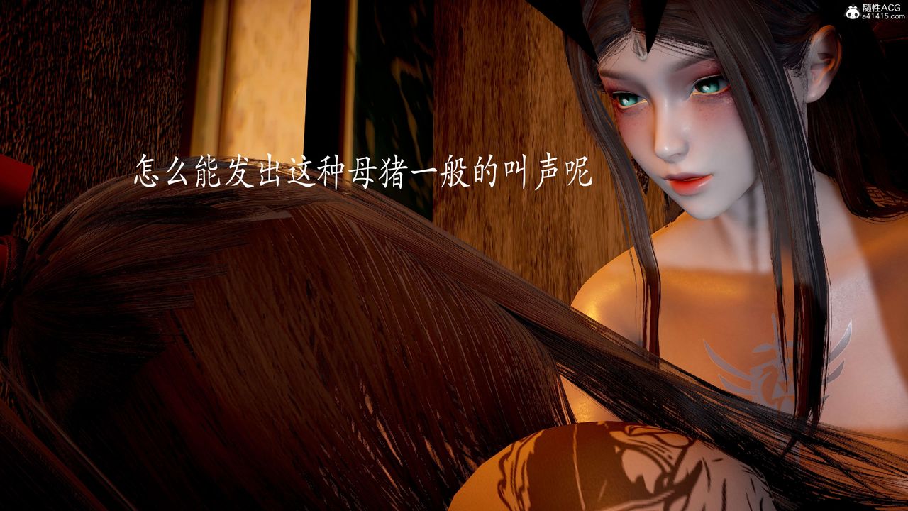 《[3D]神諭第二季》漫画 第03話