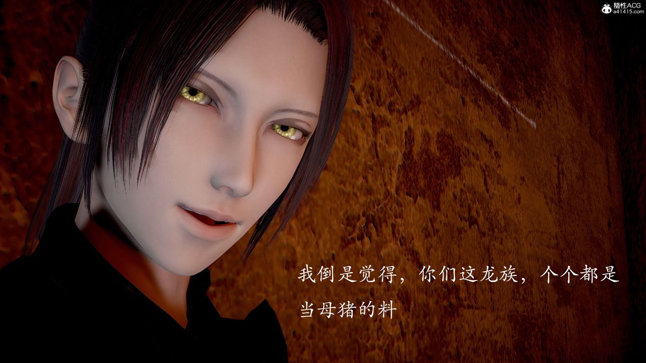 《[3D]神諭第二季》漫画 第03話