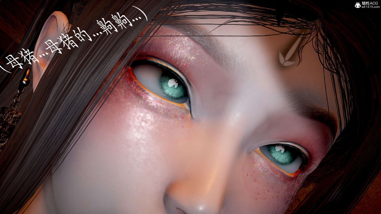 《[3D]神諭第二季》漫画 第03話