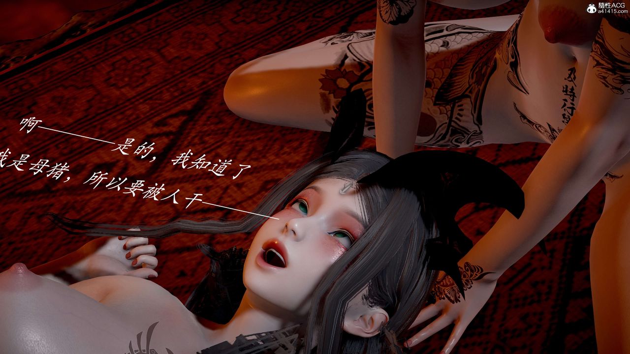 《[3D]神諭第二季》漫画 第03話