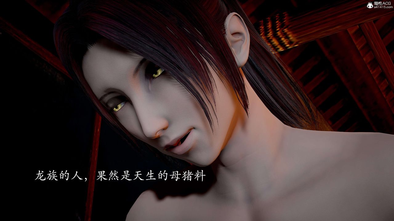 《[3D]神諭第二季》漫画 第03話