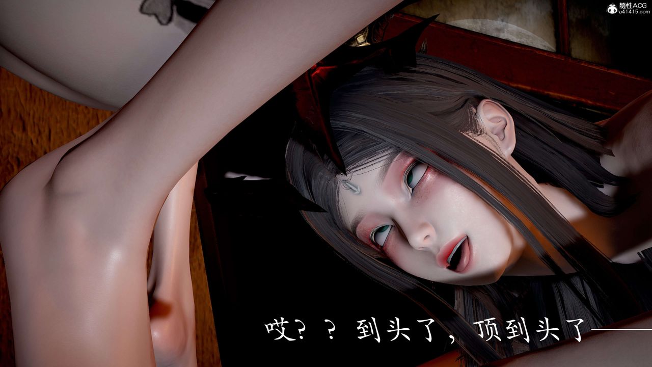 《[3D]神諭第二季》漫画 第03話