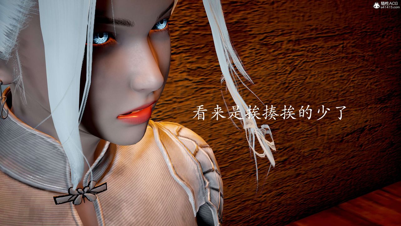 《[3D]神諭第二季》漫画 第03話