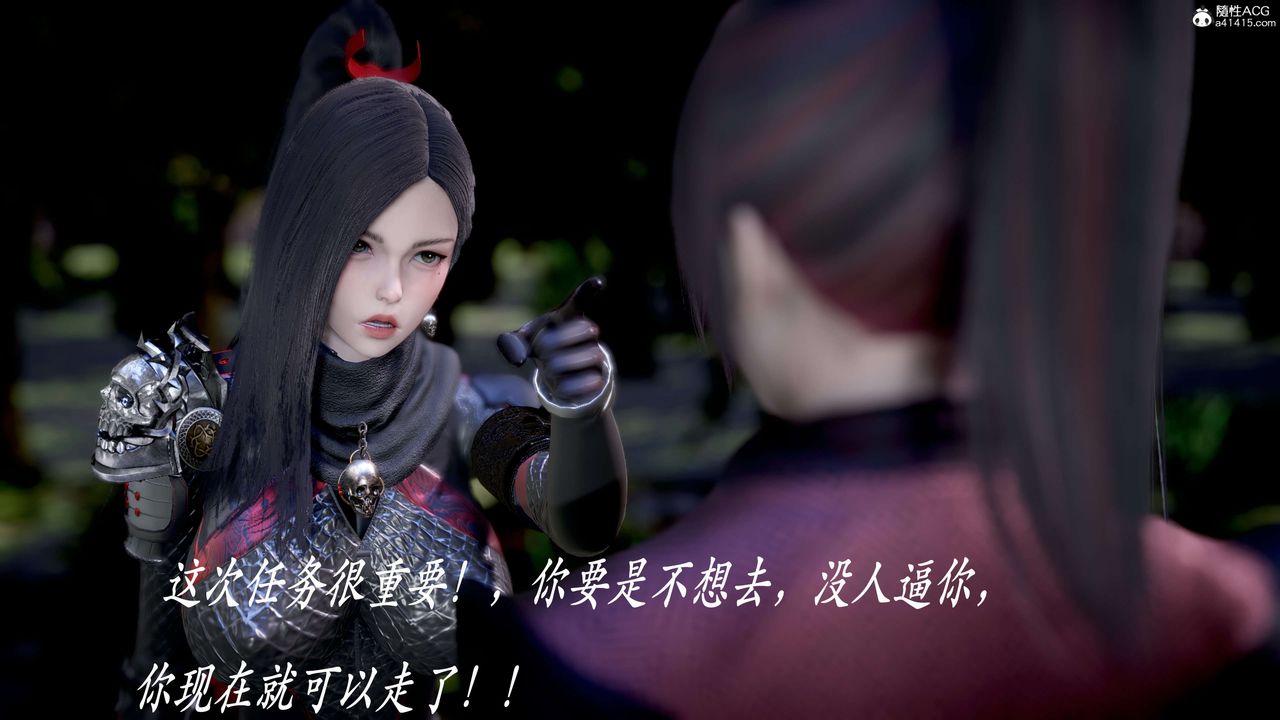 《[3D]神諭第二季》漫画 第04話