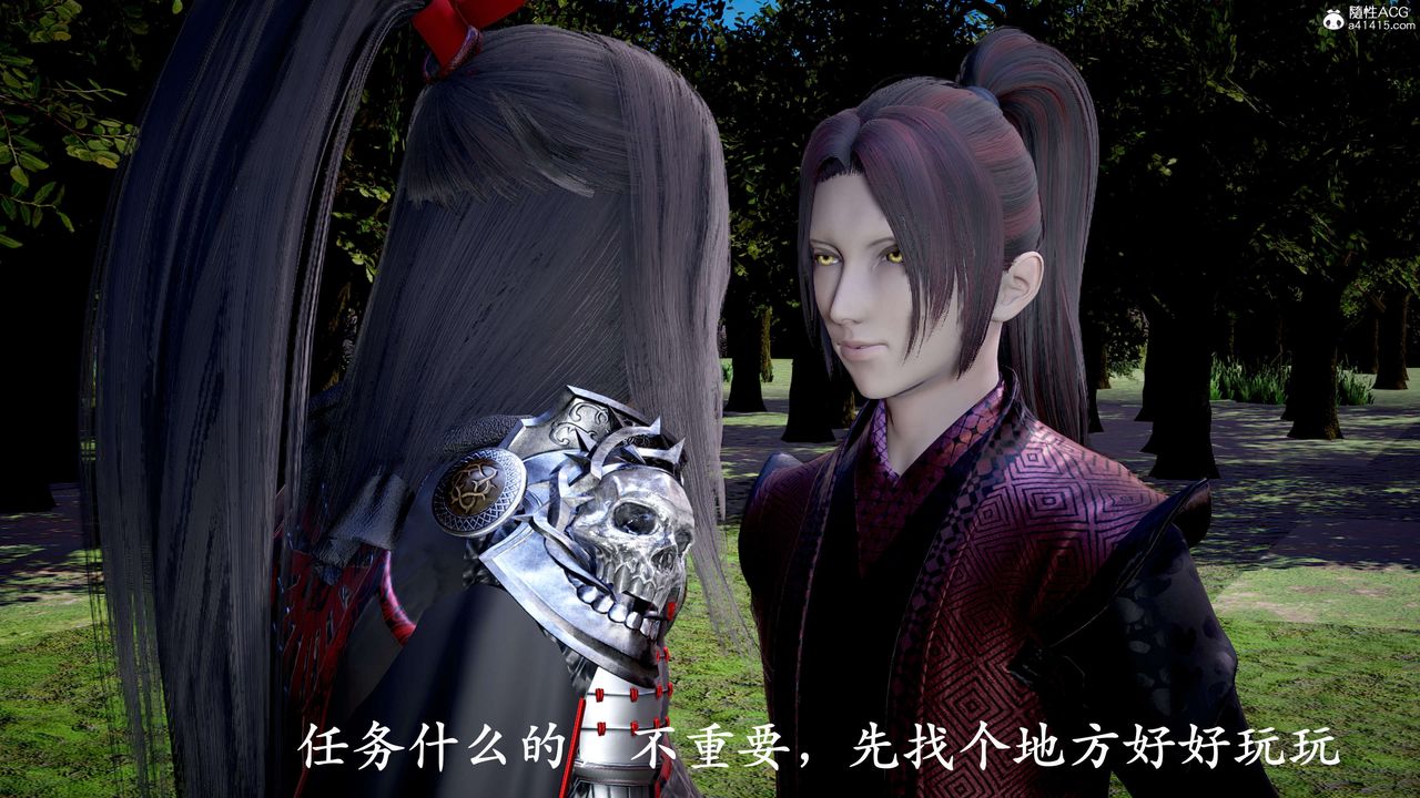 《[3D]神諭第二季》漫画 第04話