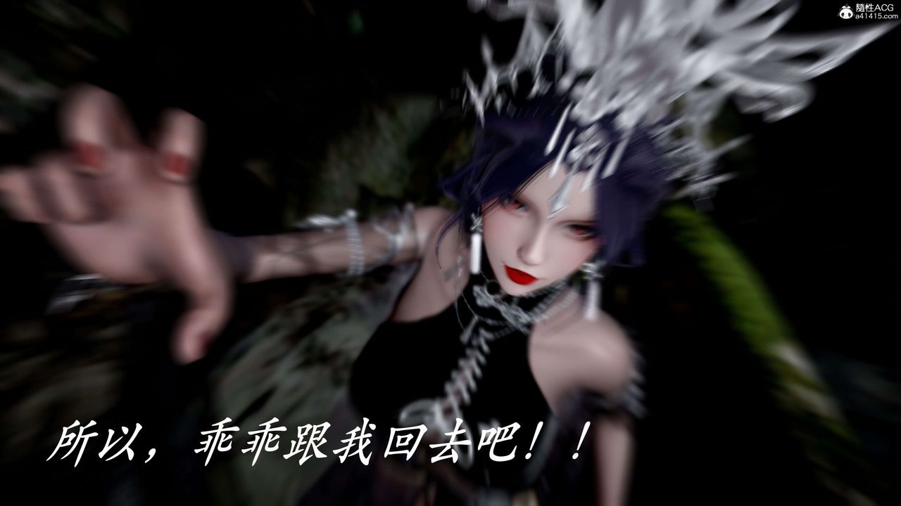《[3D]神諭第二季》漫画 第04話