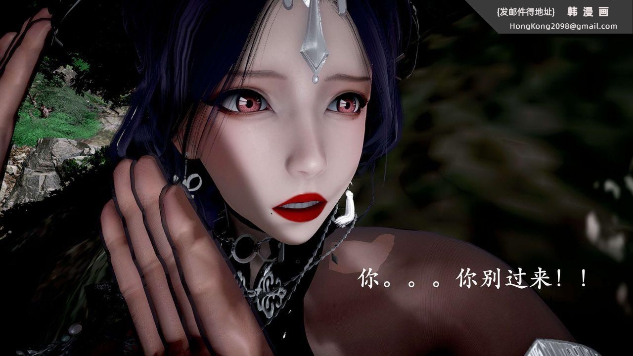 《[3D]神諭第二季》漫画 第04話