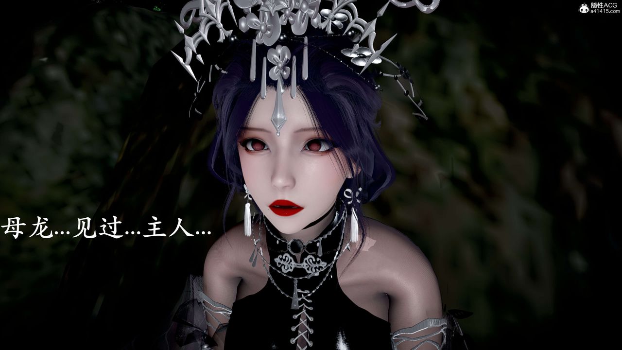 《[3D]神諭第二季》漫画 第04話