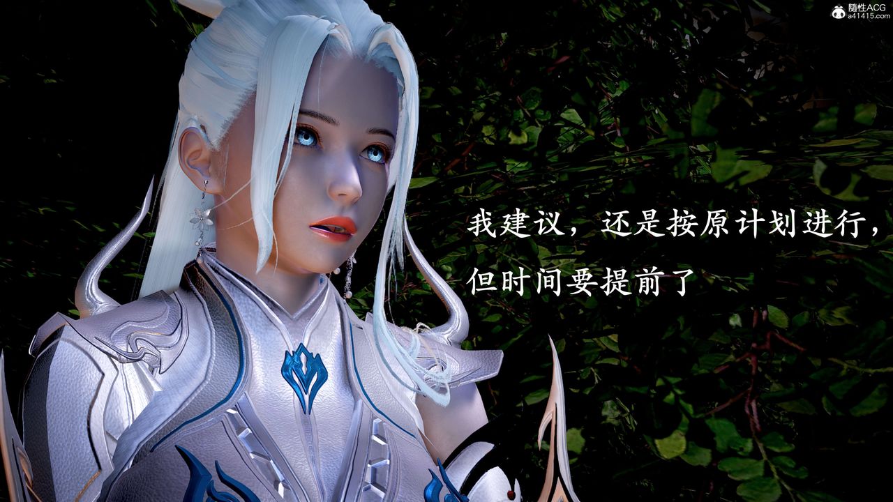 《[3D]神諭第二季》漫画 第04話