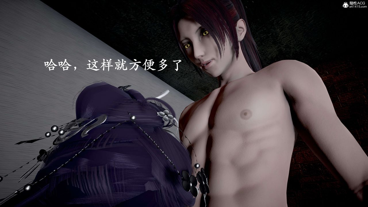 《[3D]神諭第二季》漫画 第04話
