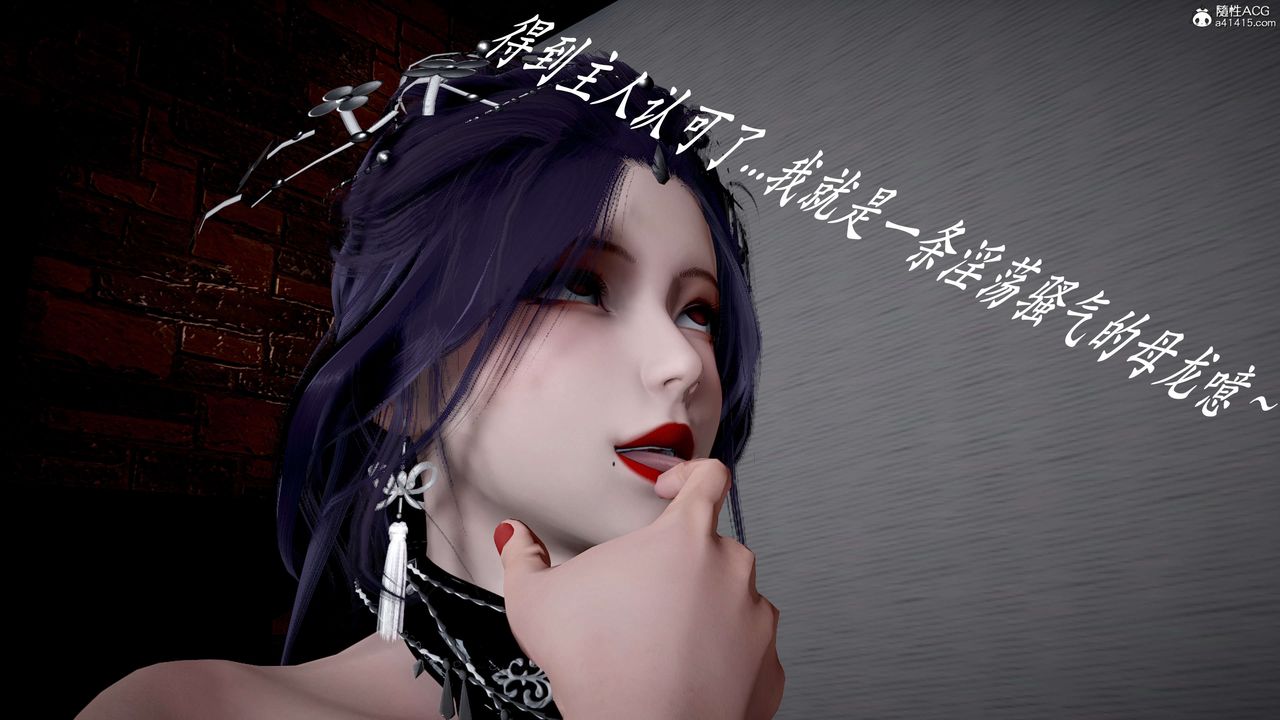 《[3D]神諭第二季》漫画 第04話
