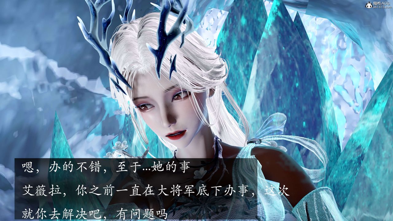 《[3D]神諭第二季》漫画 第04話