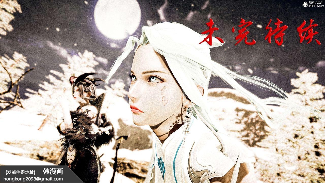 《[3D]神諭第二季》漫画 第04話